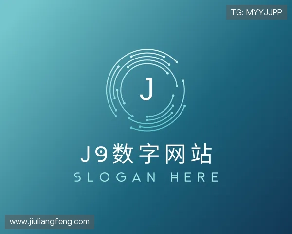 了解j9数字网站